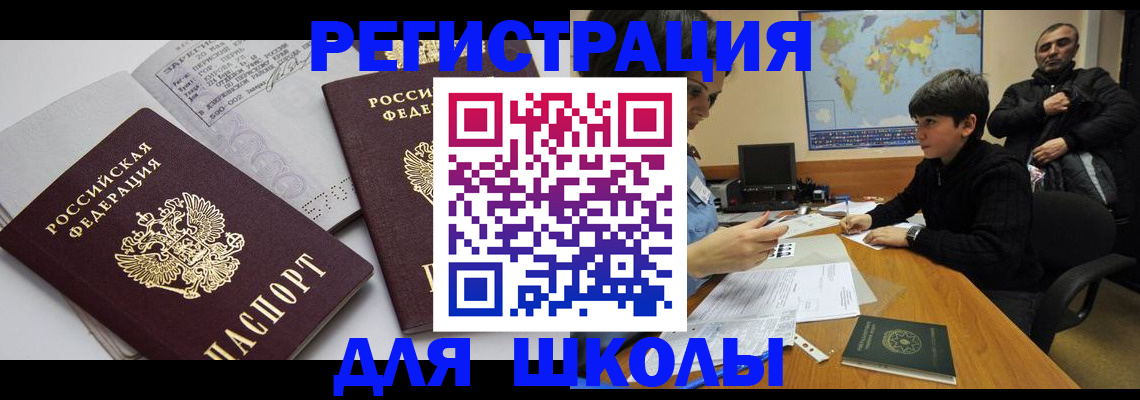 прописка в квартире в Чувашии