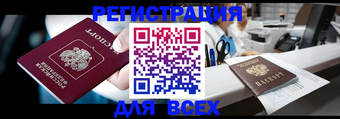 временная регистрация гарантия в Чувашии