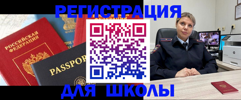 временная прописка в Чувашии